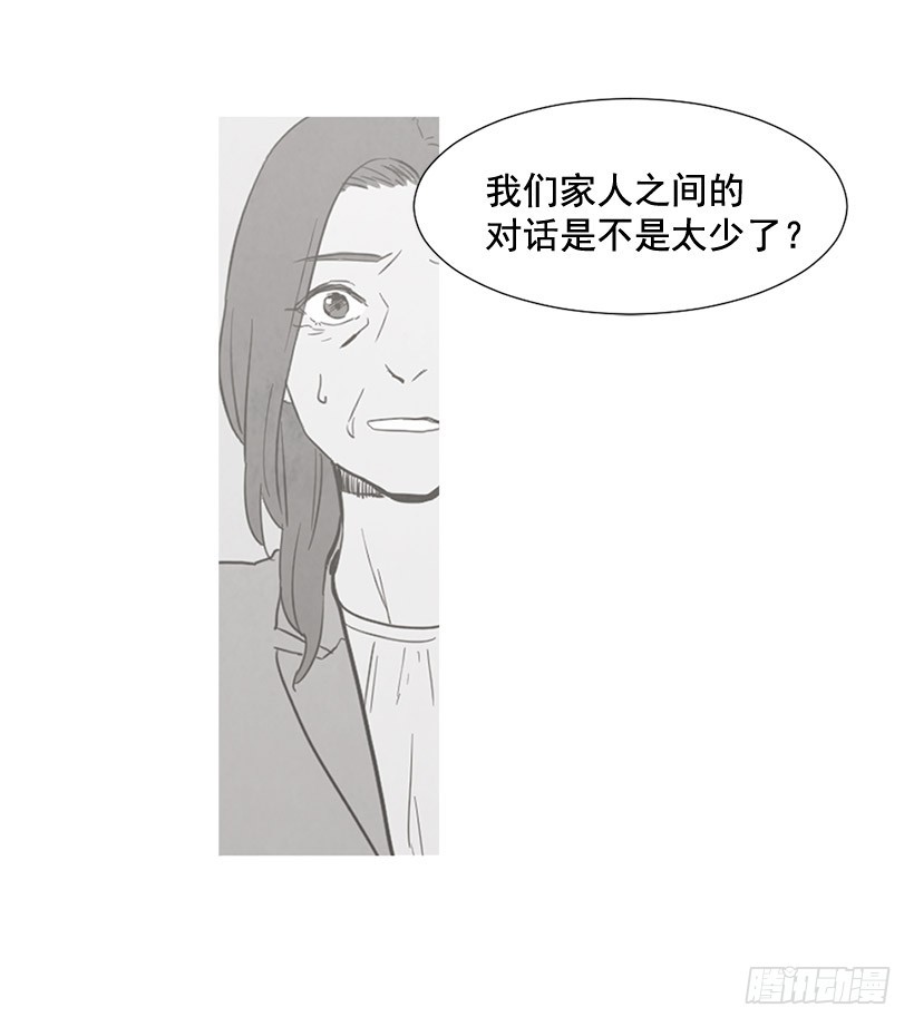 互探真心(1/2)-第126话