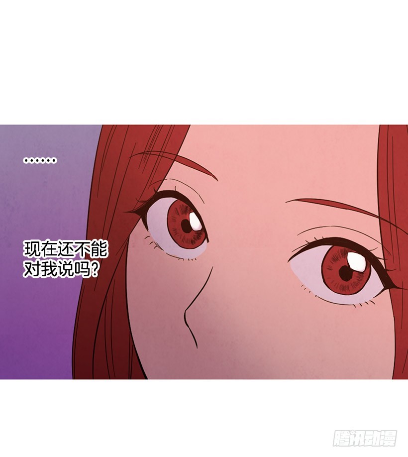 互探真心(1/2)-第126话