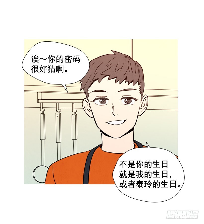 互探真心(1/2)-第126话
