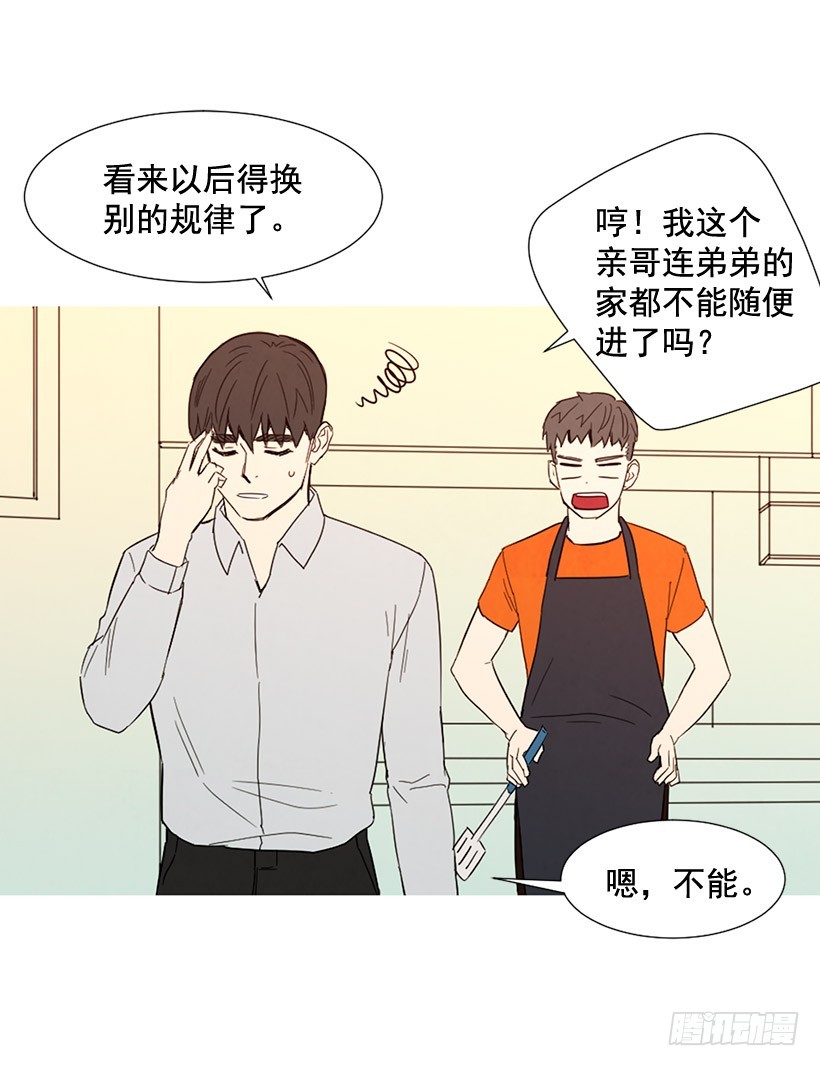 互探真心(1/2)-第126话