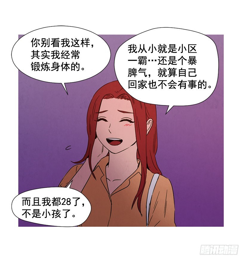 互探真心(1/2)-第126话