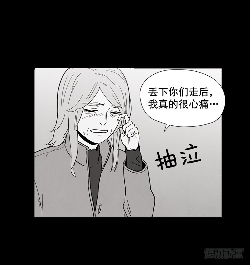 泰茵大闹医院(1/2)-第128话