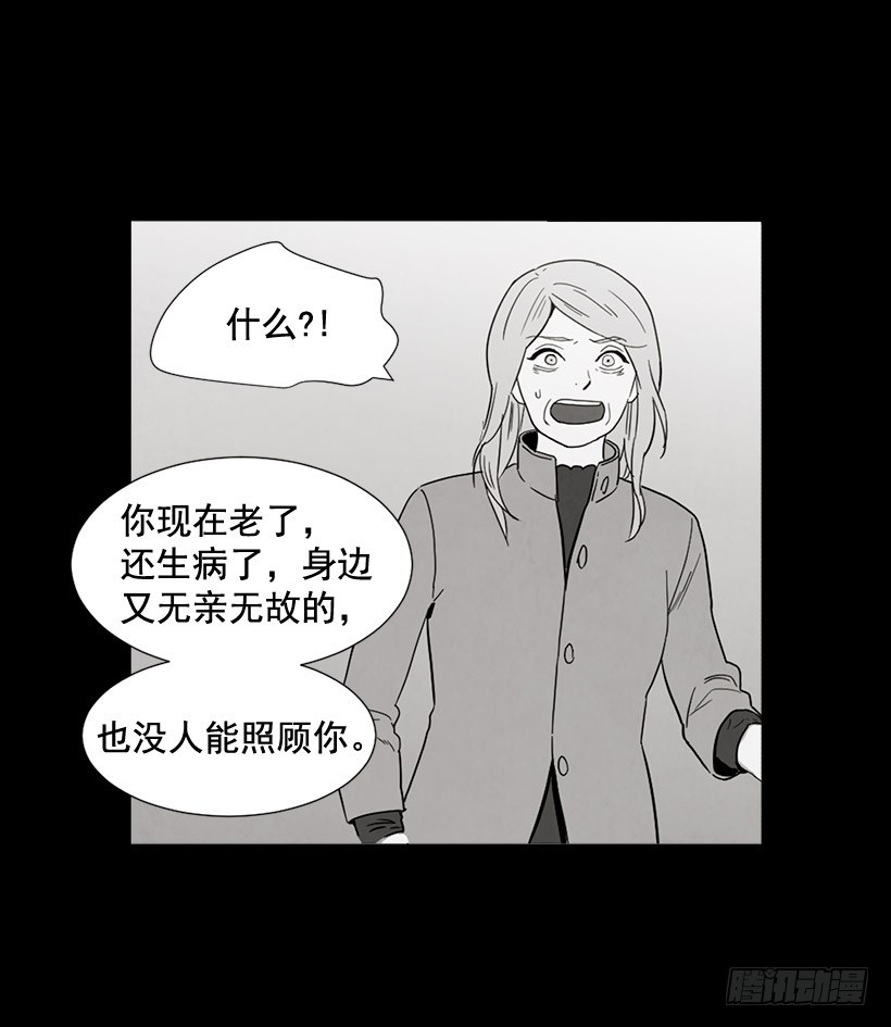泰茵大闹医院(1/2)-第128话