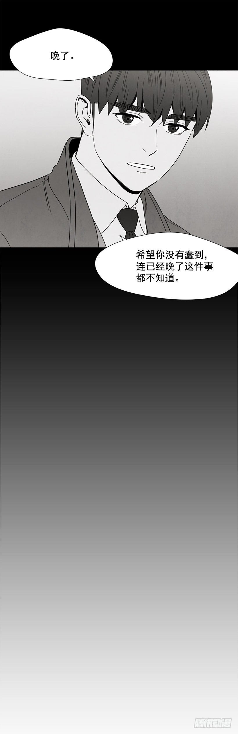 泰茵大闹医院(1/2)-第128话
