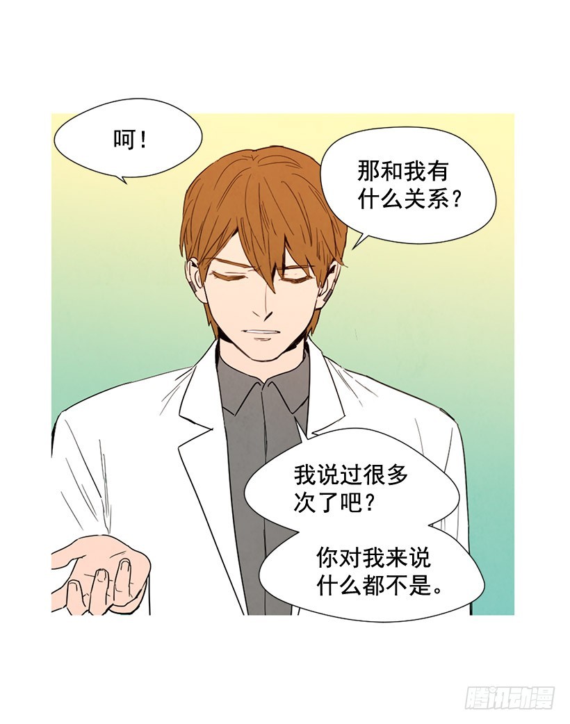 泰茵大闹医院(1/2)-第128话