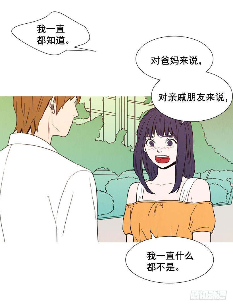 泰茵大闹医院(1/2)-第128话