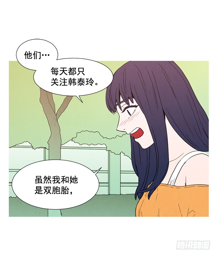 泰茵大闹医院(1/2)-第128话