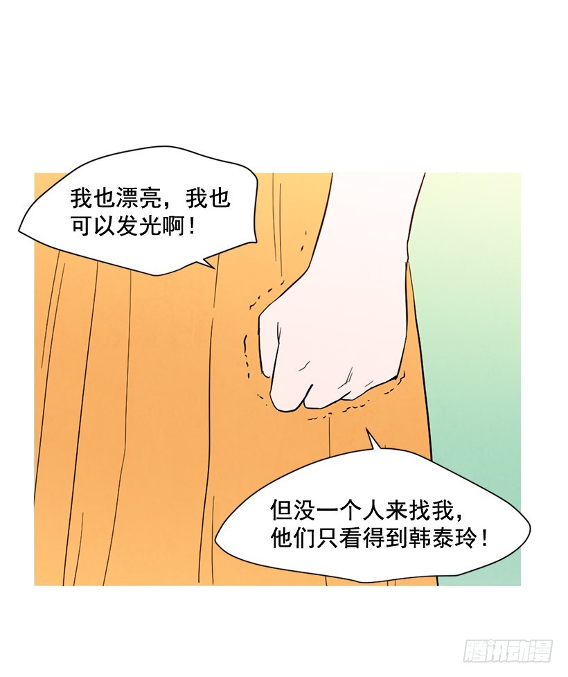 泰茵大闹医院(1/2)-第128话