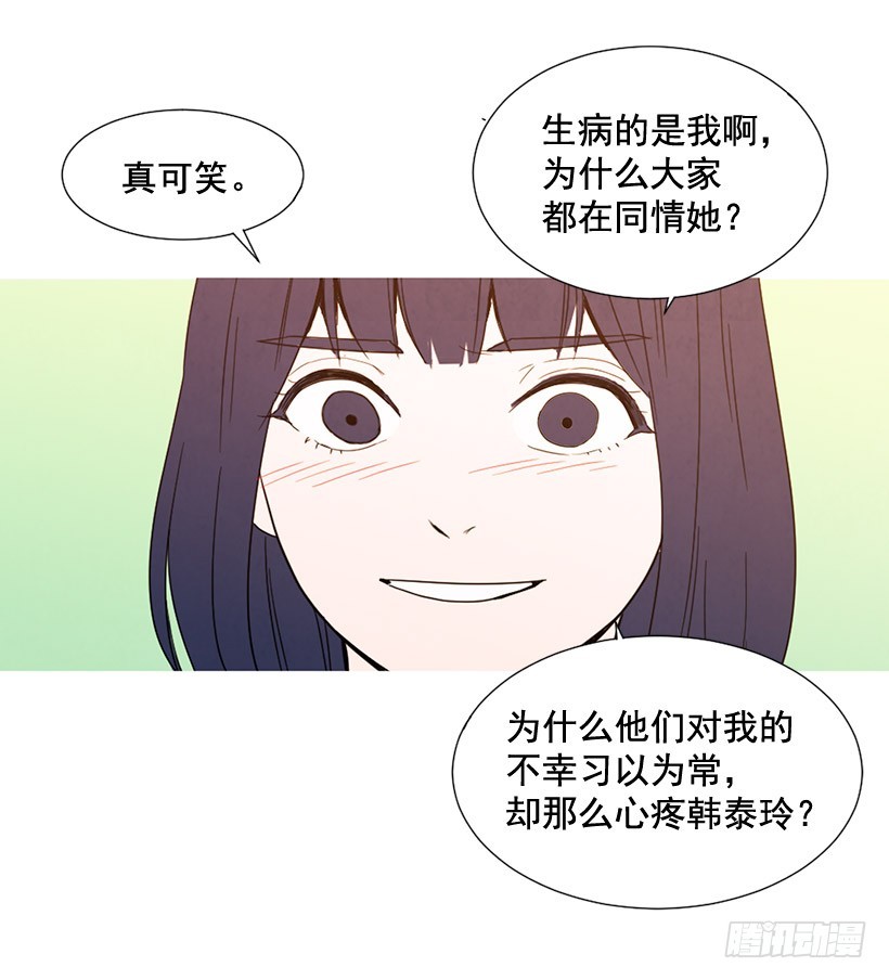 泰茵大闹医院(1/2)-第128话