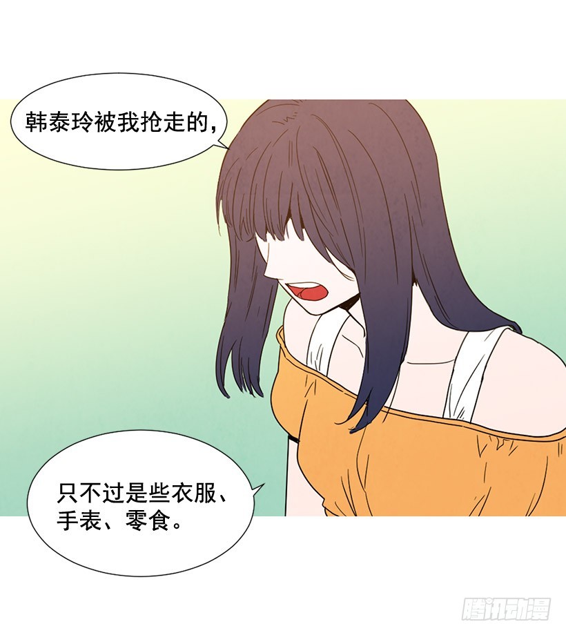 泰茵大闹医院(1/2)-第128话
