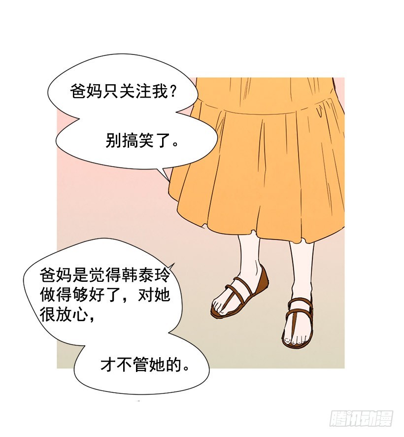 泰茵大闹医院(1/2)-第128话