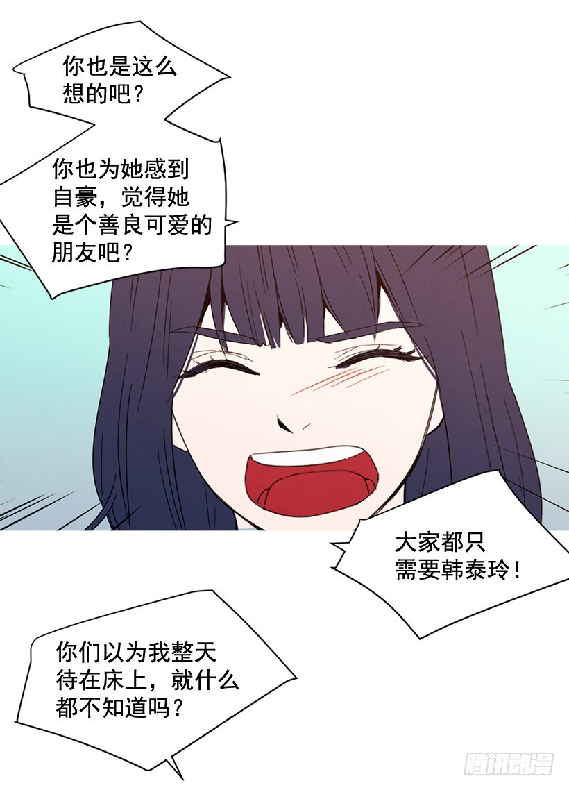 泰茵大闹医院(1/2)-第128话