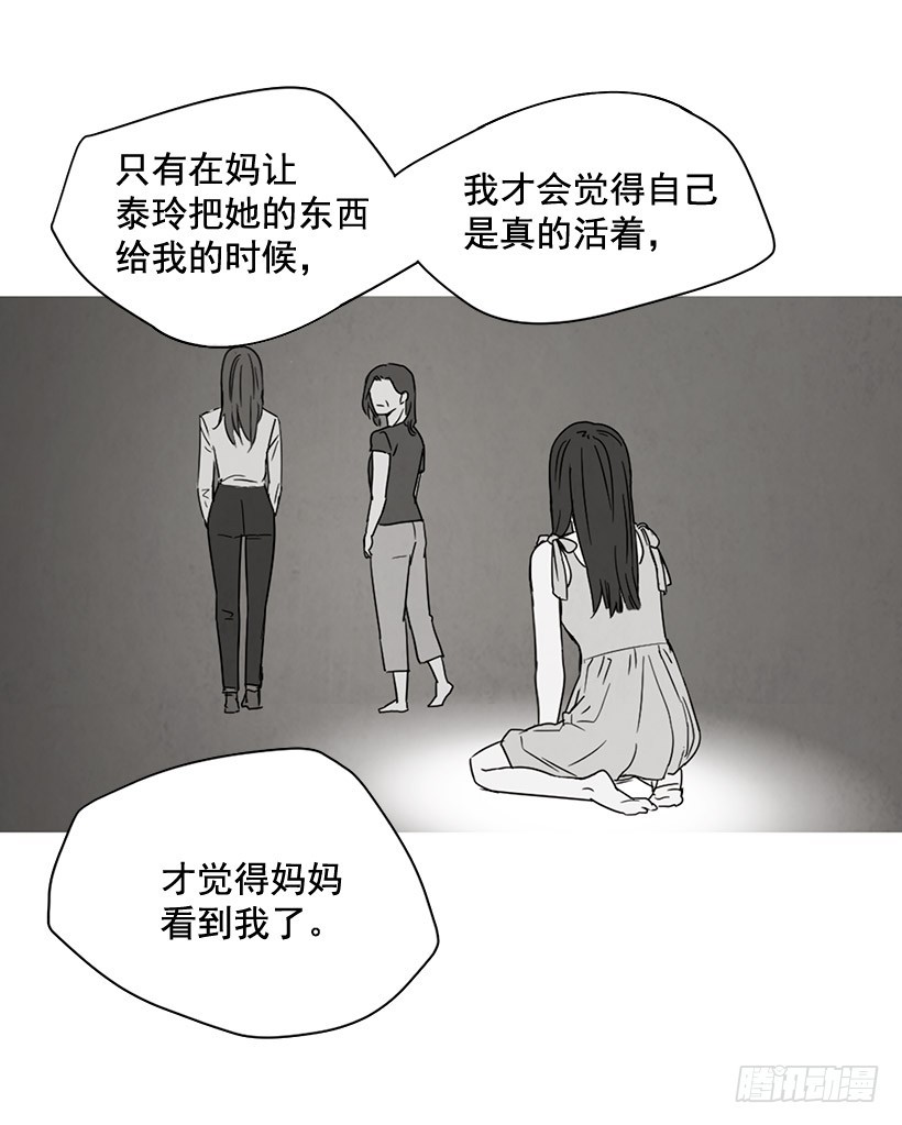 泰茵大闹医院(1/2)-第128话