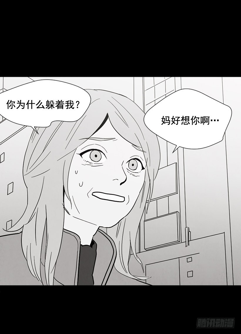 泰茵大闹医院(1/2)-第128话