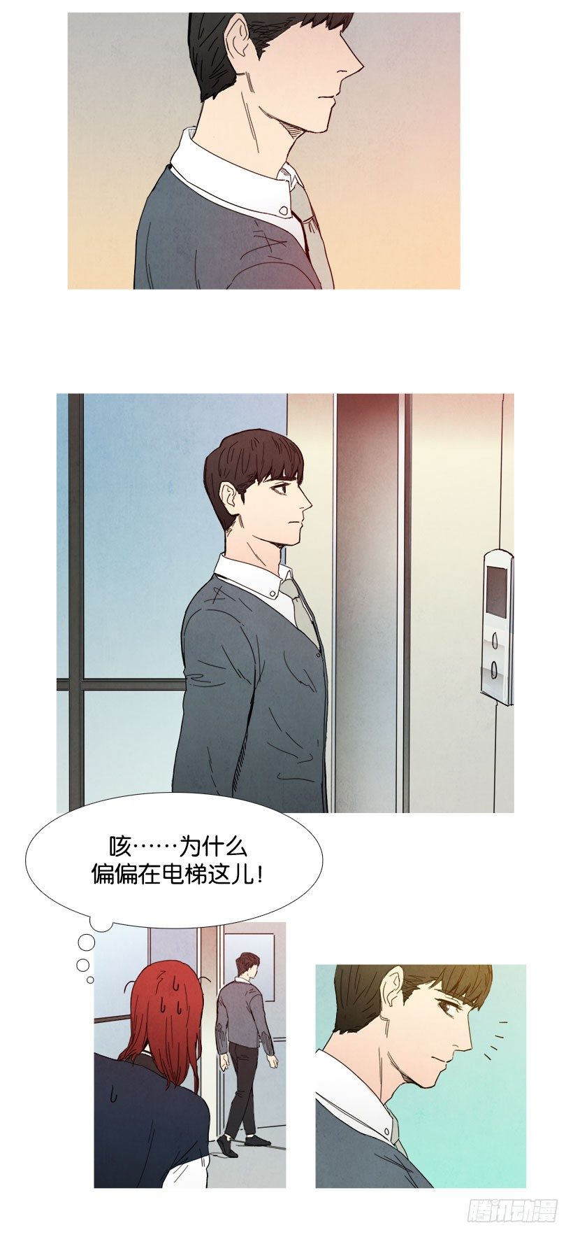 电梯故障-第14话