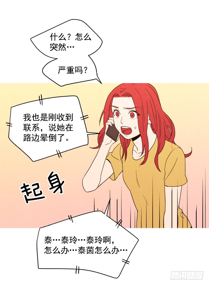 装病瞒骗(1/2)-第130话