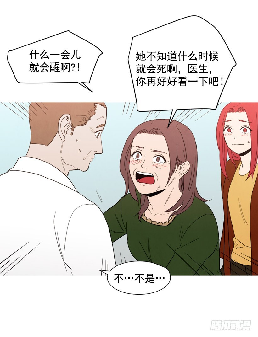 装病瞒骗(1/2)-第130话