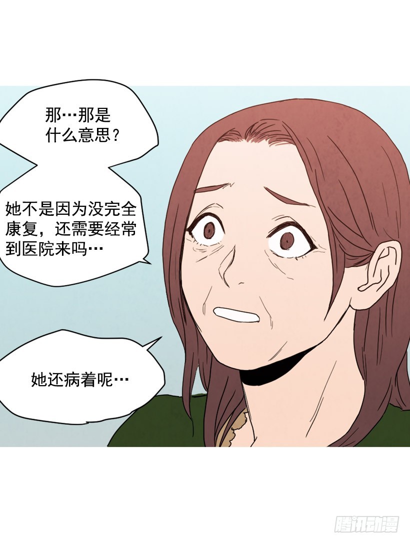 装病瞒骗(1/2)-第130话