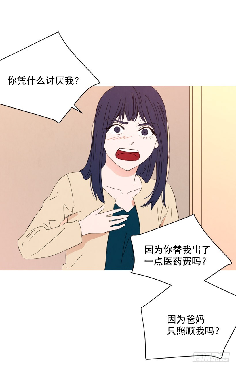 泰茵不满(1/2)-第132话