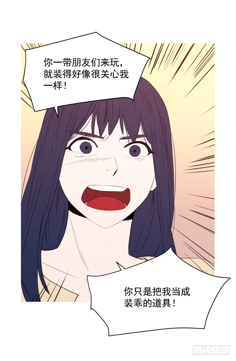 泰茵不满(1/2)-第132话