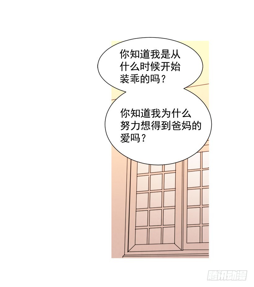 泰茵不满(1/2)-第132话
