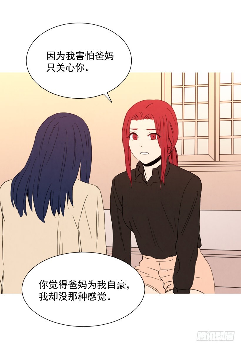 泰茵不满(1/2)-第132话