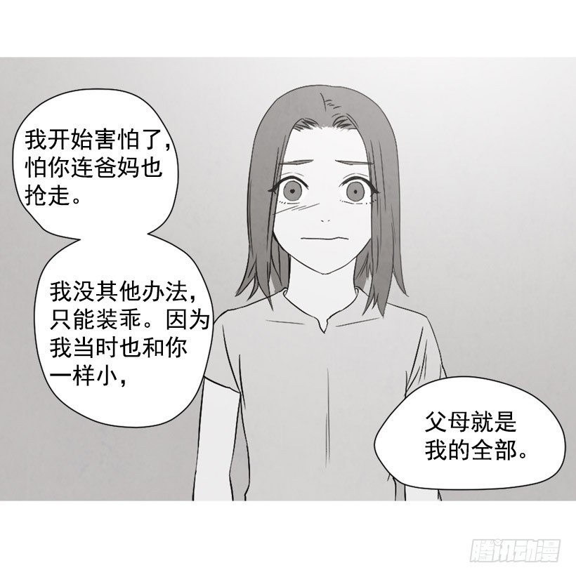 泰茵不满(1/2)-第132话