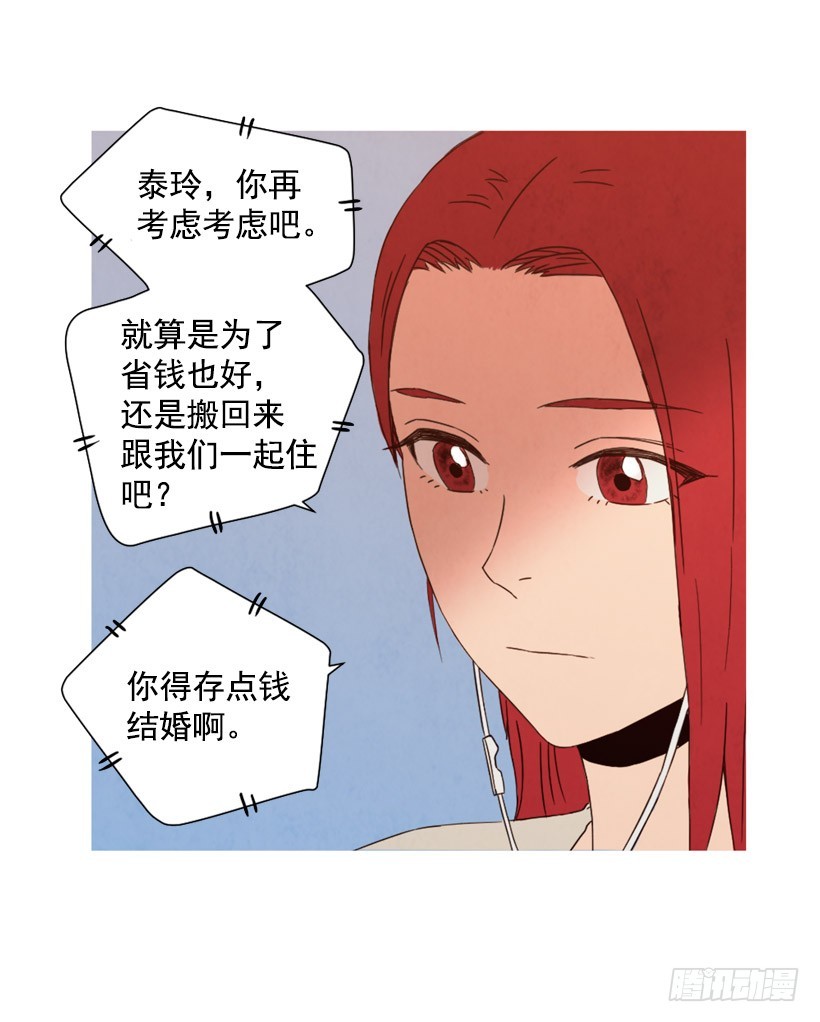 相约见面(1/2)-第134话