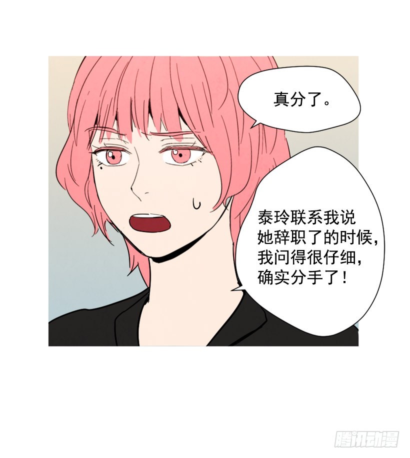 痛苦分手(1/2)-第136话