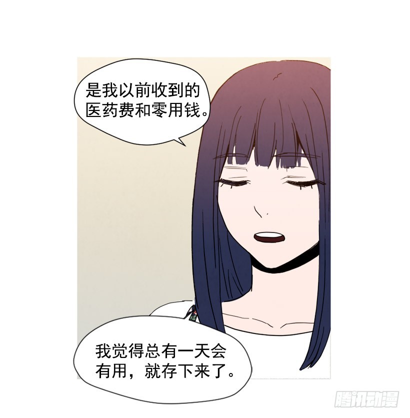 巨额存款(1/2)-第138话
