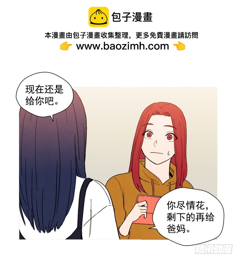 巨额存款(1/2)-第138话