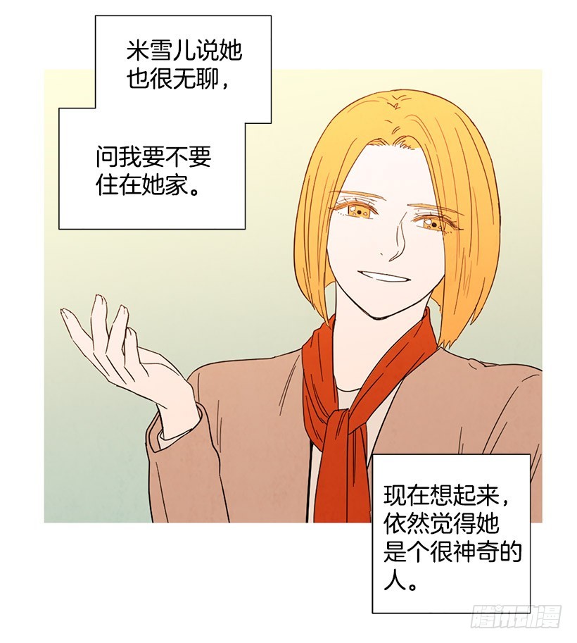 国外友人(1/2)-第140话
