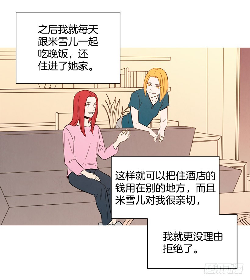 国外友人(1/2)-第140话