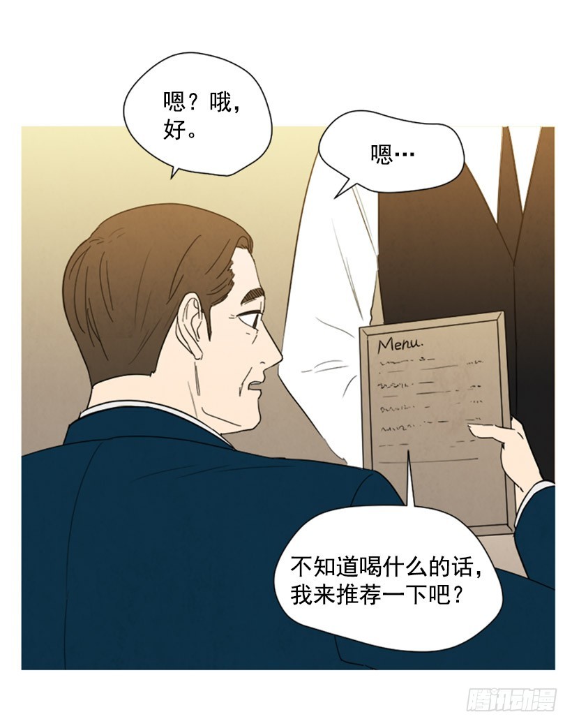 酒吧前缘(1/2)-第142话