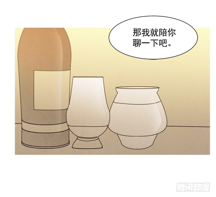 酒吧前缘(1/2)-第142话