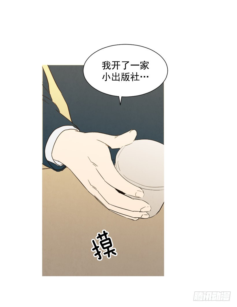 酒吧前缘(1/2)-第142话