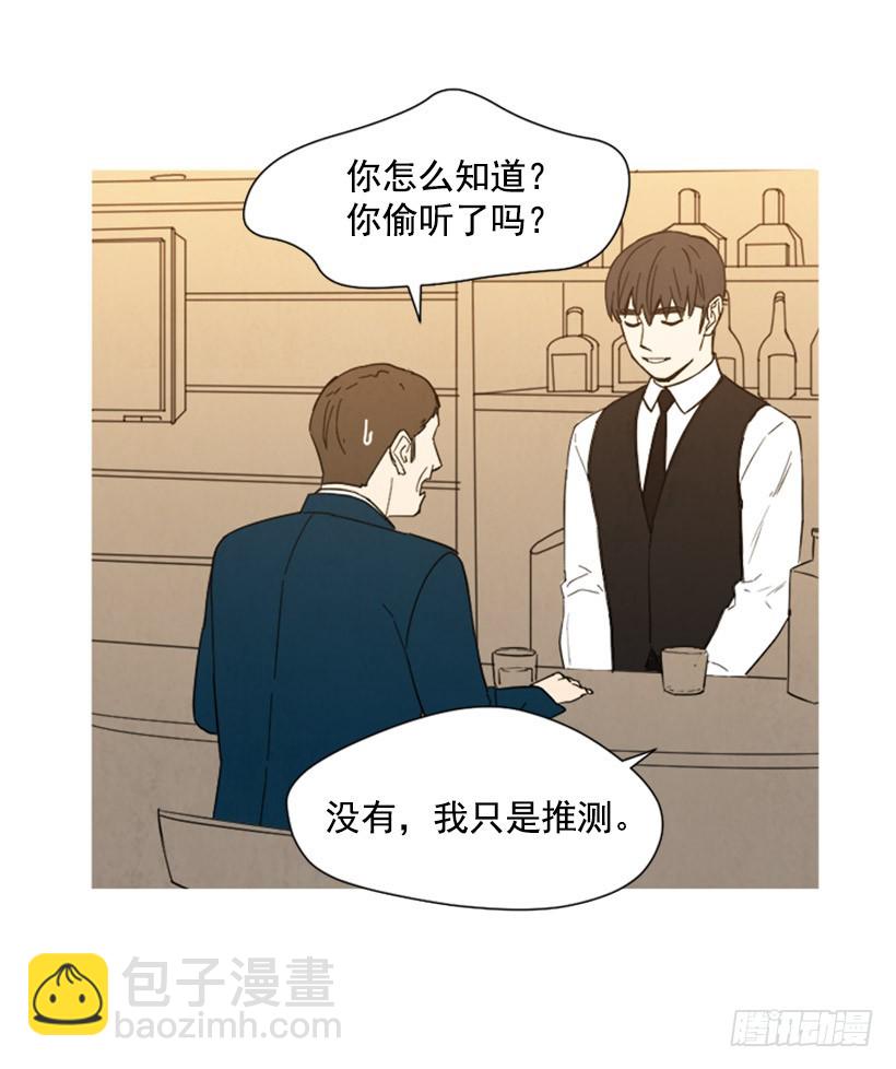 酒吧前缘(1/2)-第142话