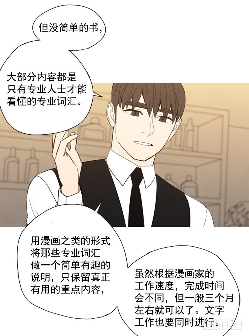 酒吧前缘(1/2)-第142话