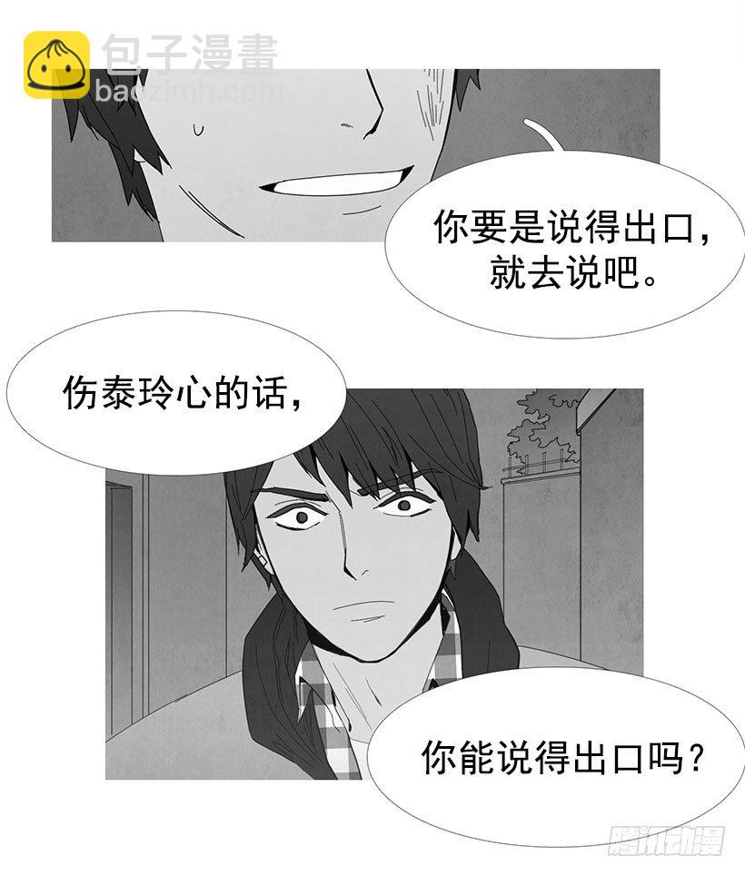 原来如此-第22话
