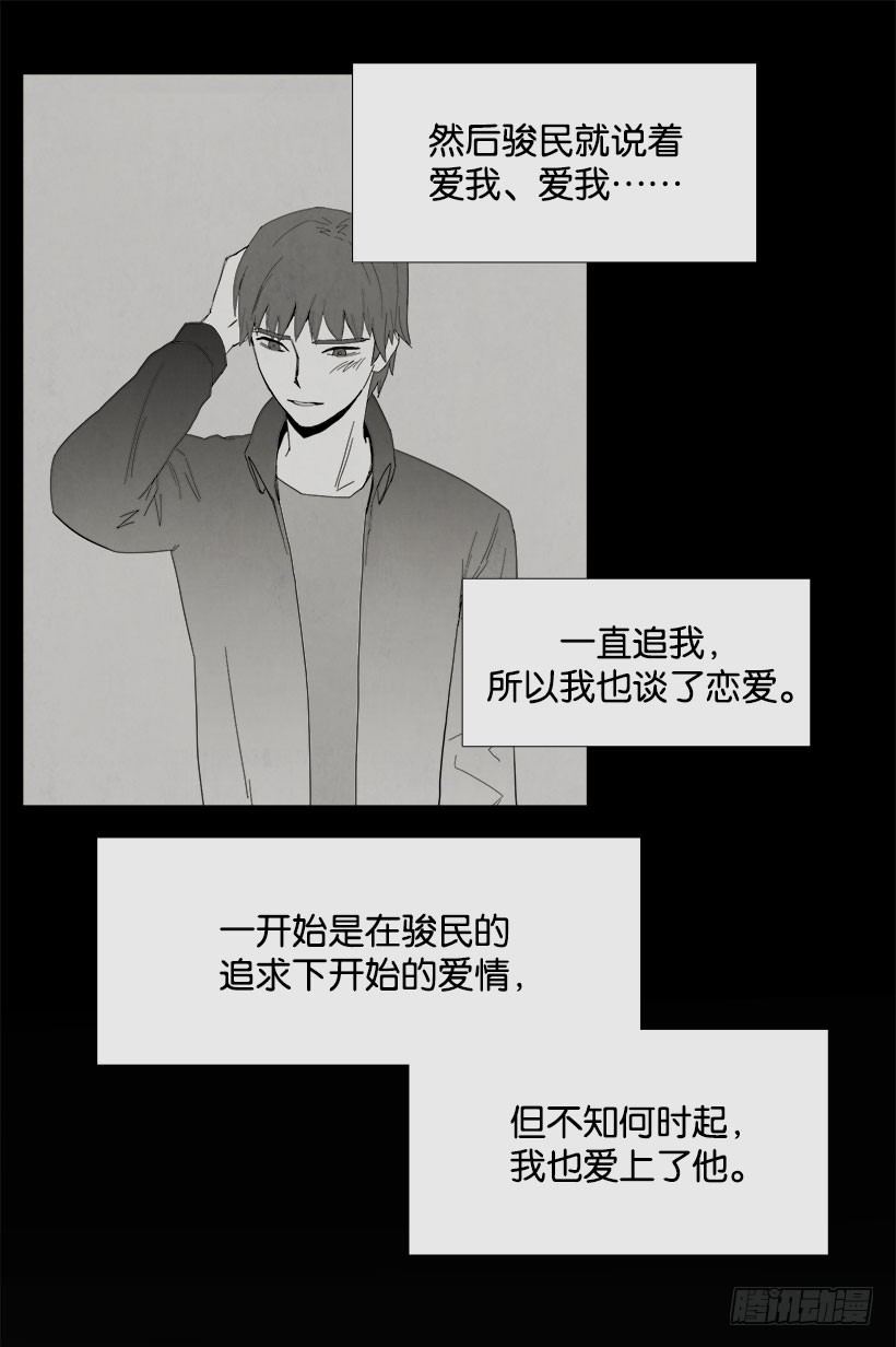 乖孩子情节-第24话