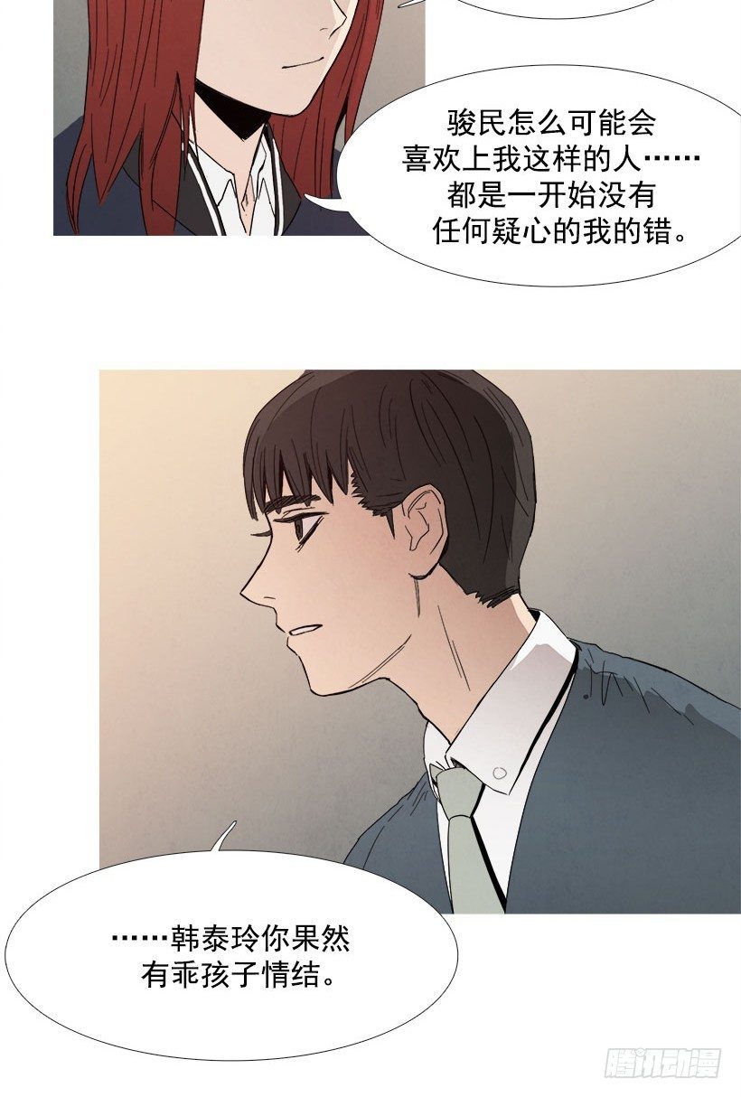 乖孩子情节-第24话