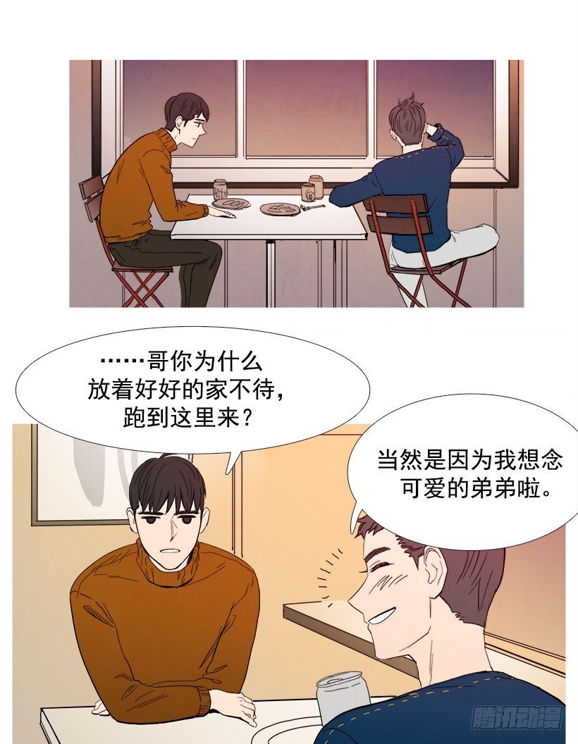 第一次见面-第26话