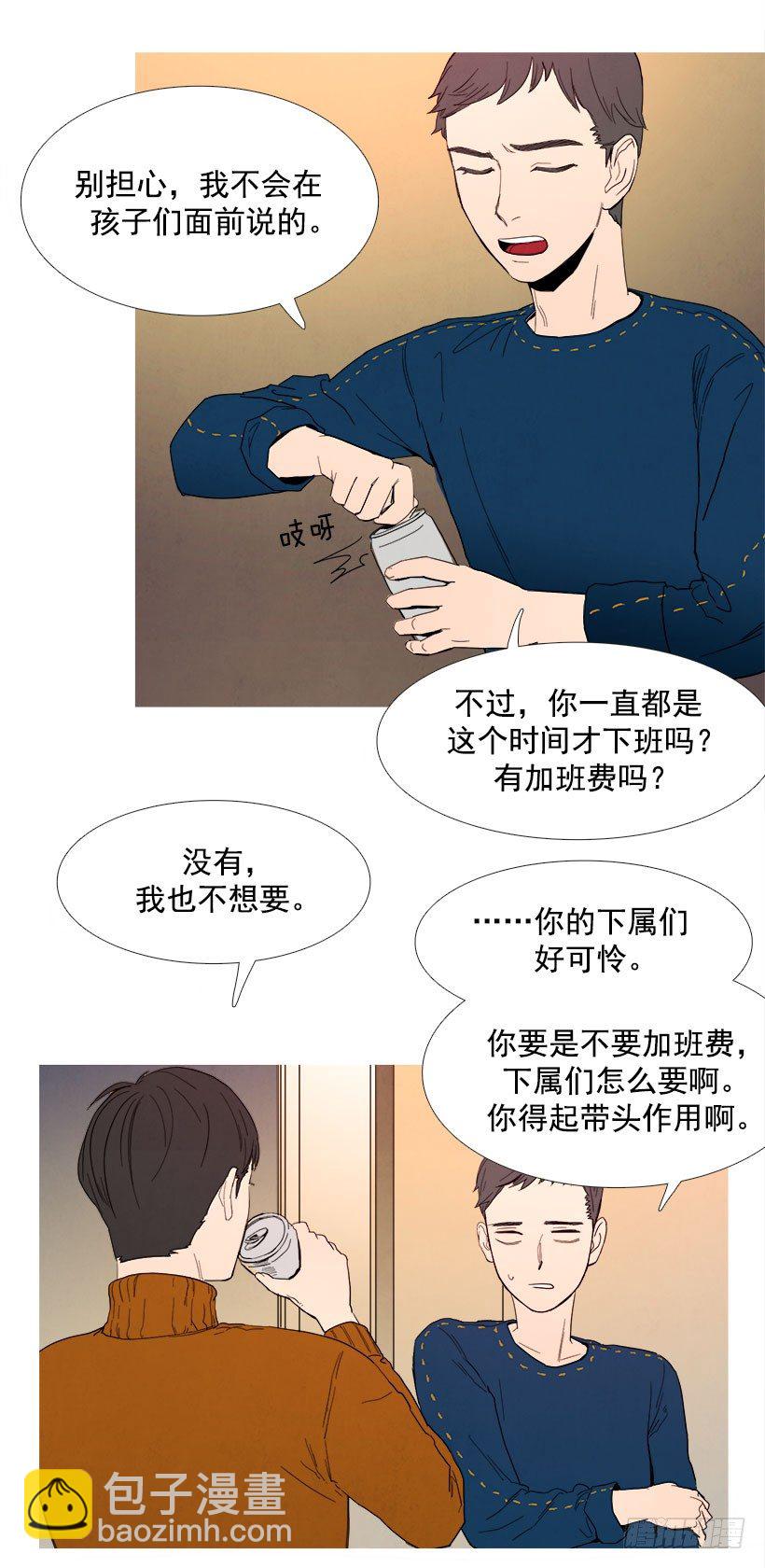 第一次见面-第26话