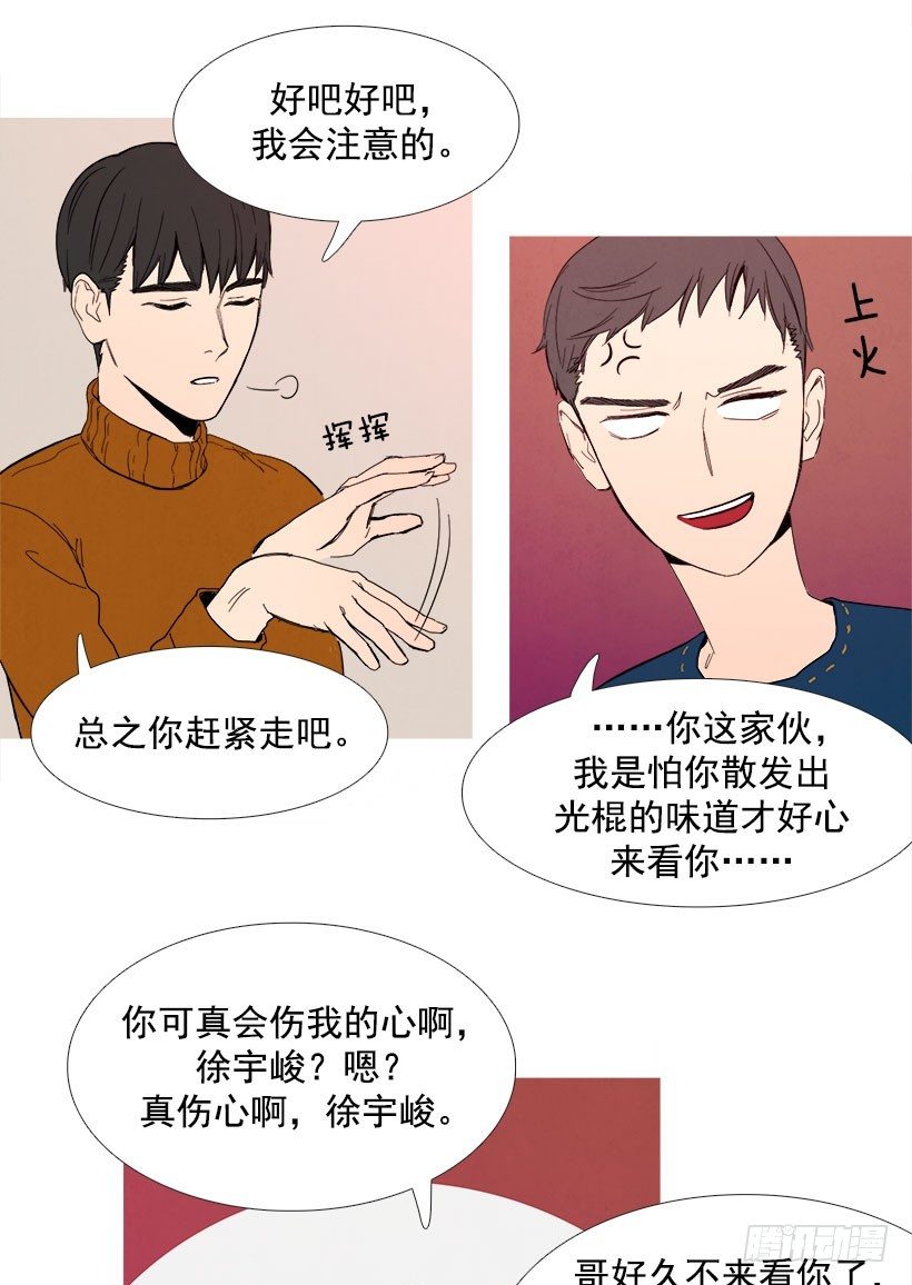 第一次见面-第26话