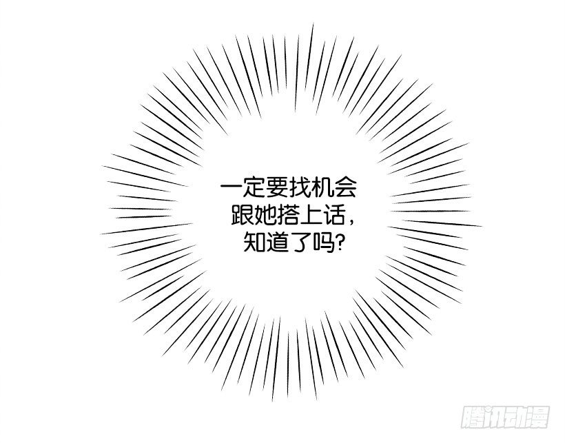 机会女神-第28话