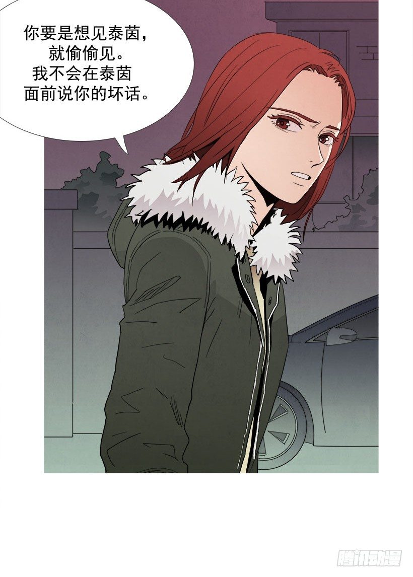 背叛-第30话