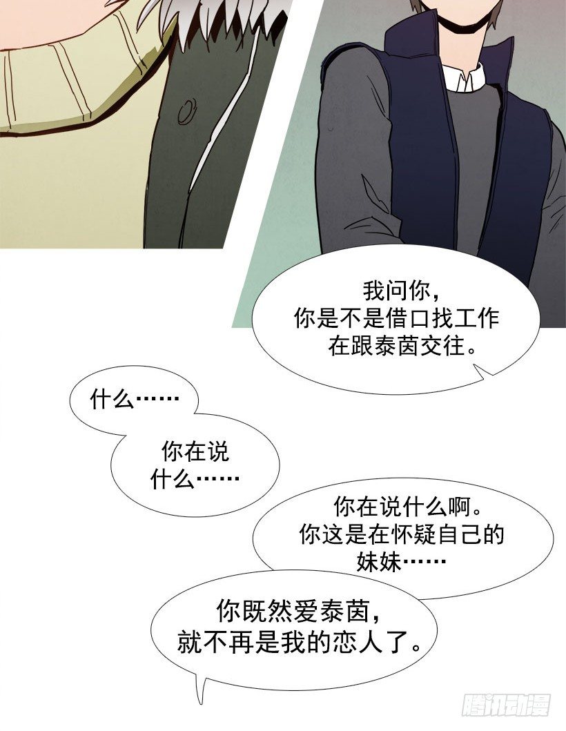 背叛-第30话