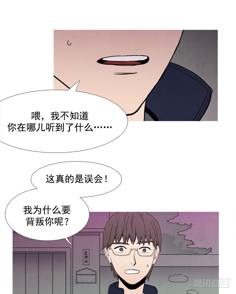 背叛-第30话