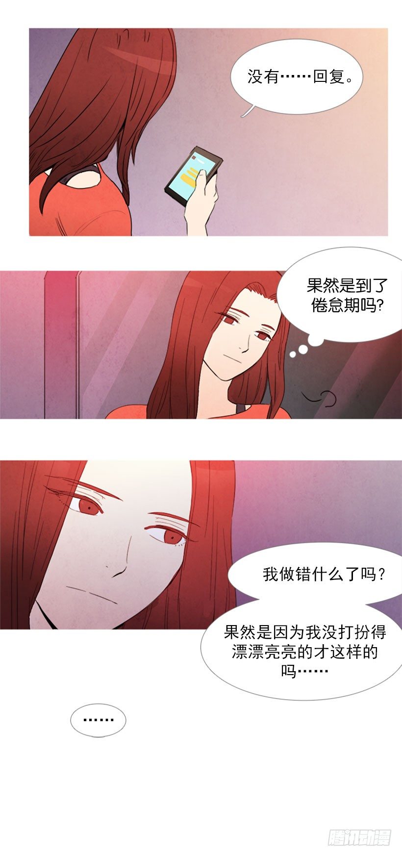 工资小偷-第4话