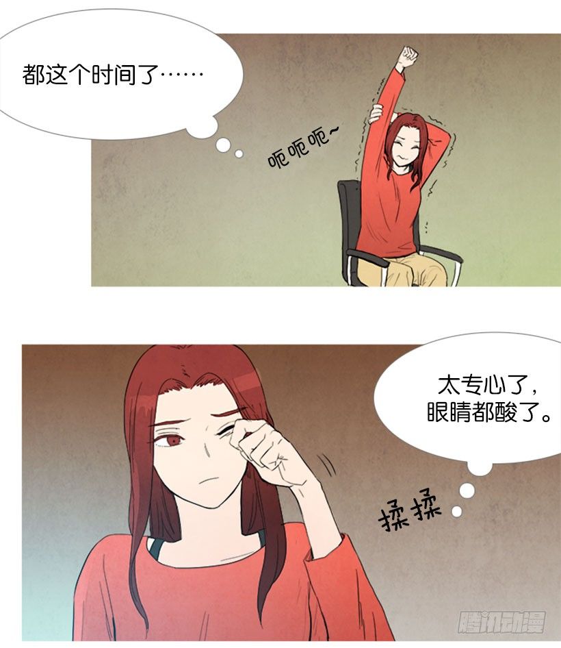 工资小偷-第4话